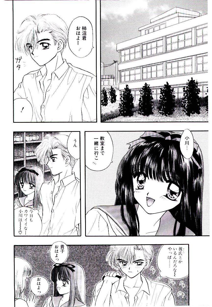 [Ozaki Miray] Peach ga bakuhatsu page 28 full