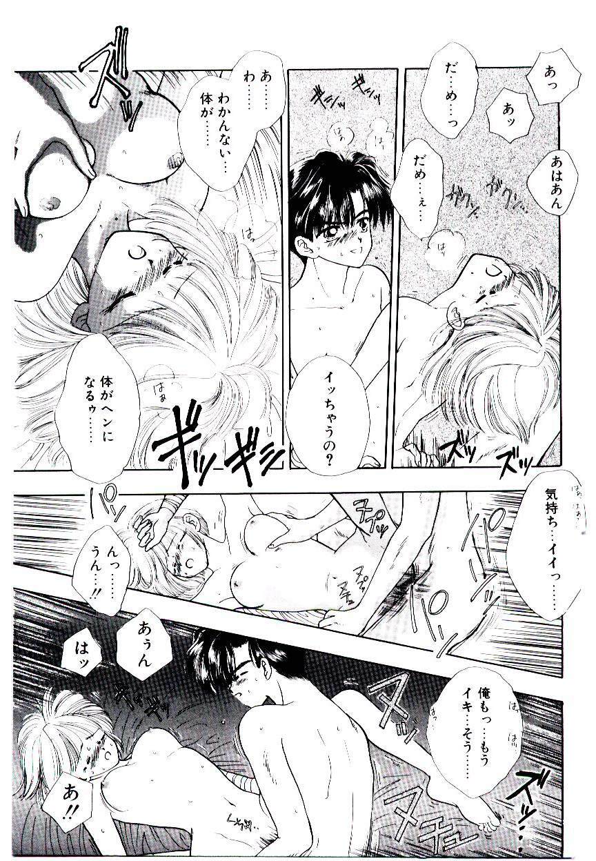 [Ozaki Miray] Peach ga bakuhatsu page 63 full