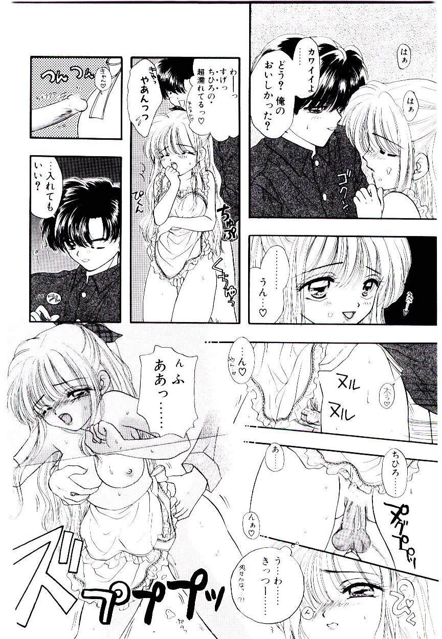 [Ozaki Miray] Peach ga bakuhatsu page 80 full