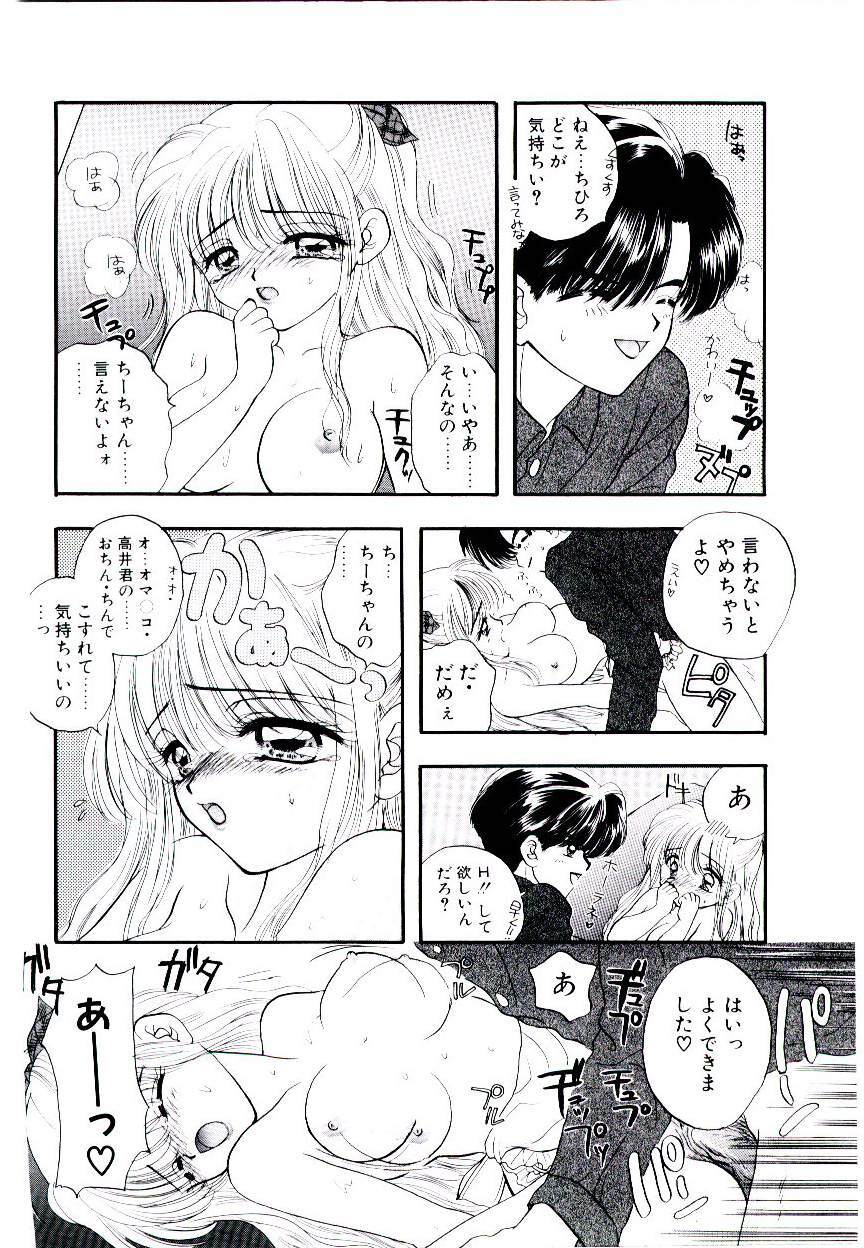 [Ozaki Miray] Peach ga bakuhatsu page 82 full