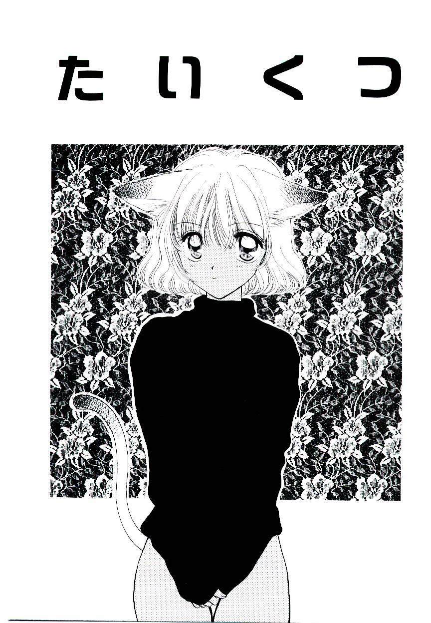 [Ozaki Miray] Peach ga bakuhatsu page 87 full