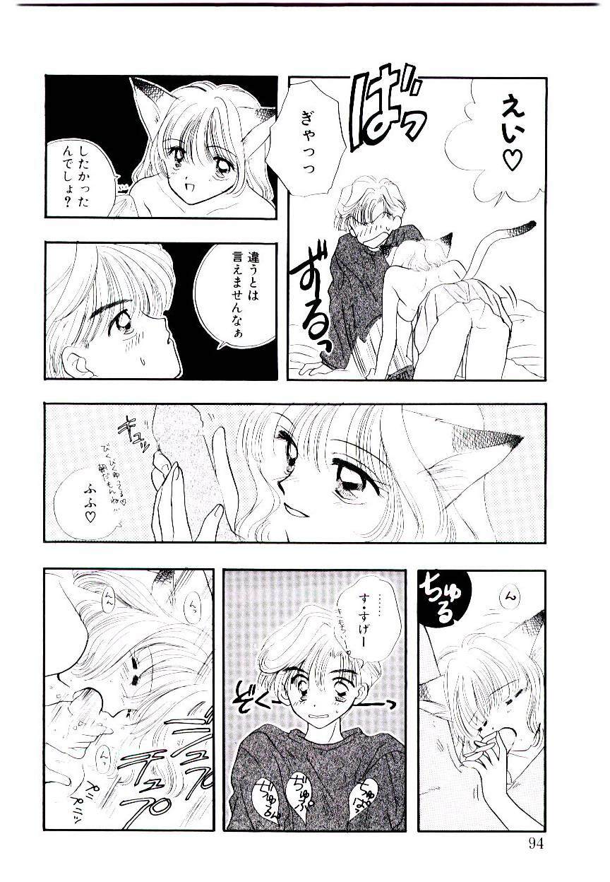 [Ozaki Miray] Peach ga bakuhatsu page 92 full