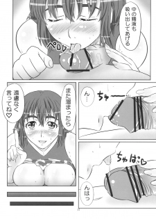 (SC33) [ORANGE☆SOFT (Aru Ra Une)] H-na Mamori Nee-chan wa Suki Desu ka? (Eyeshield 21) - page 16