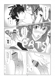 (SC33) [ORANGE☆SOFT (Aru Ra Une)] H-na Mamori Nee-chan wa Suki Desu ka? (Eyeshield 21) - page 7