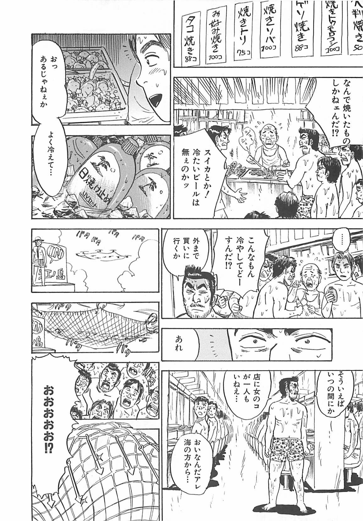 [Momoyama Jirou] MOMO-DON page 130 full