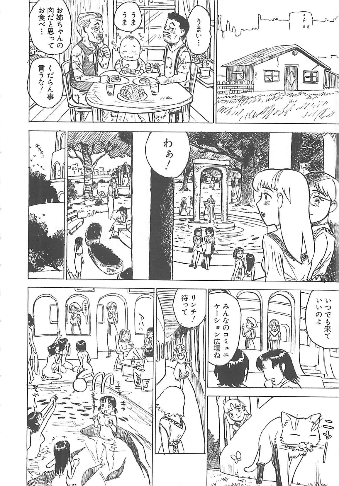 [Momoyama Jirou] MOMO-DON page 14 full