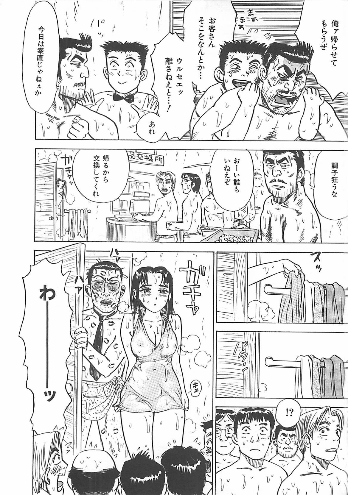 [Momoyama Jirou] MOMO-DON page 142 full