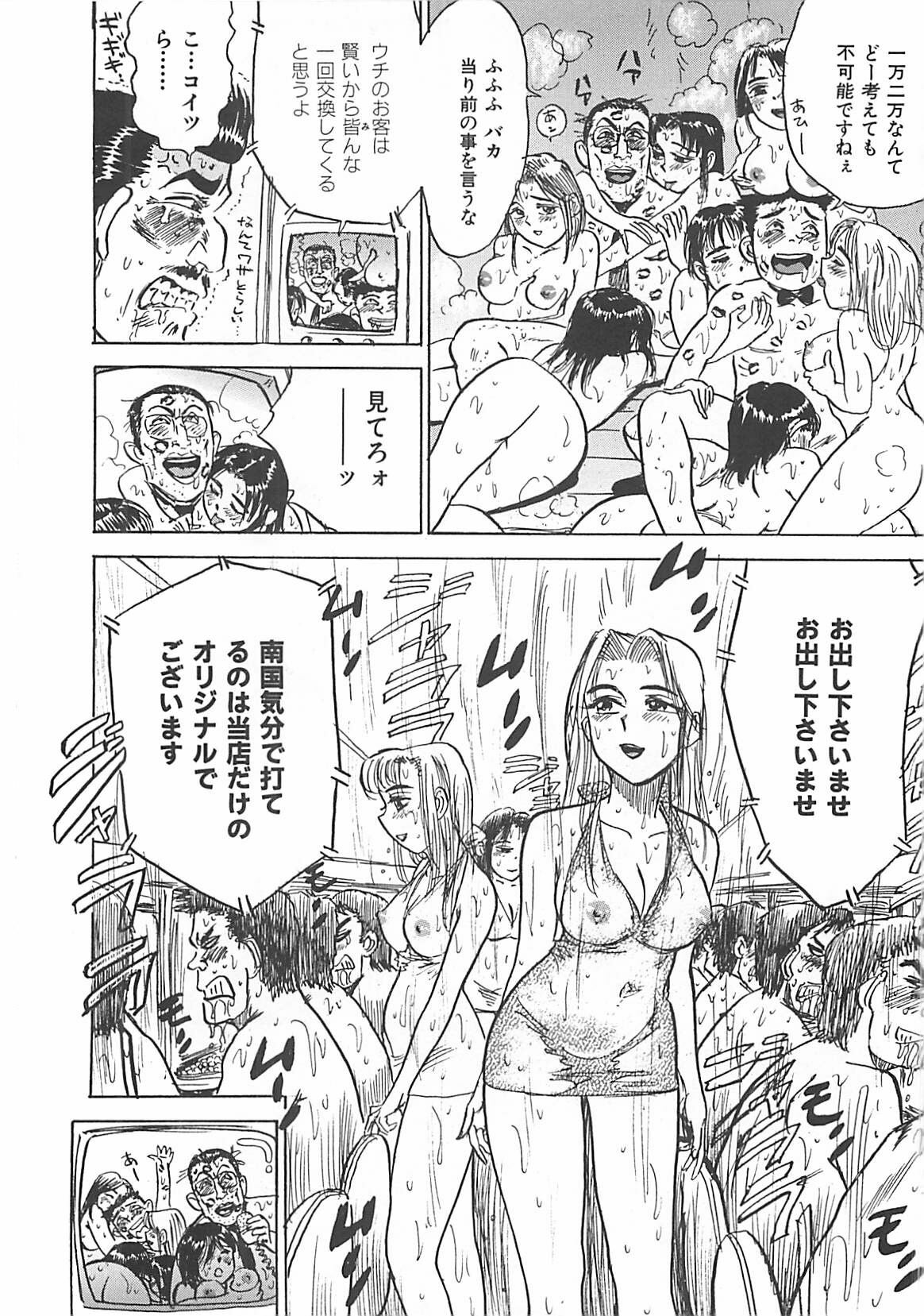 [Momoyama Jirou] MOMO-DON page 146 full