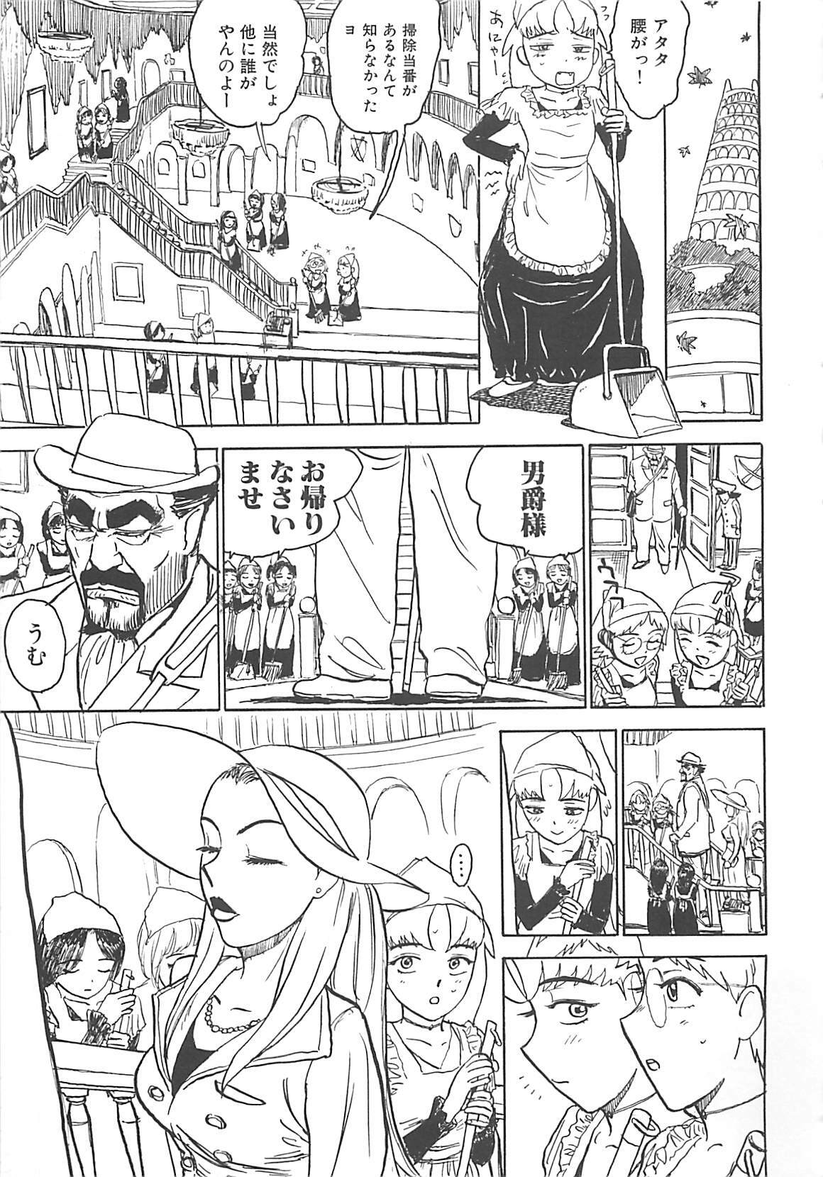 [Momoyama Jirou] MOMO-DON page 47 full