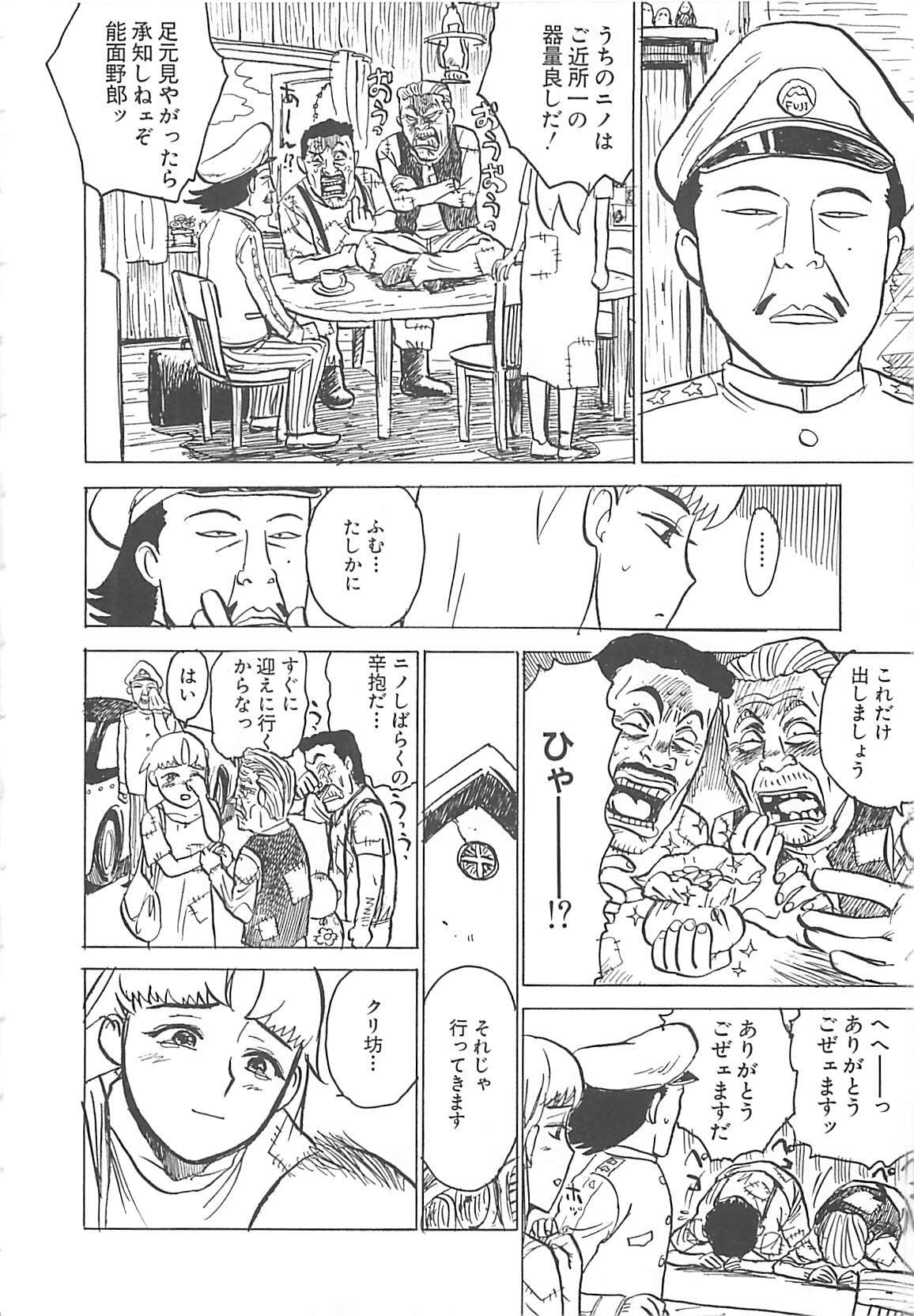 [Momoyama Jirou] MOMO-DON page 6 full