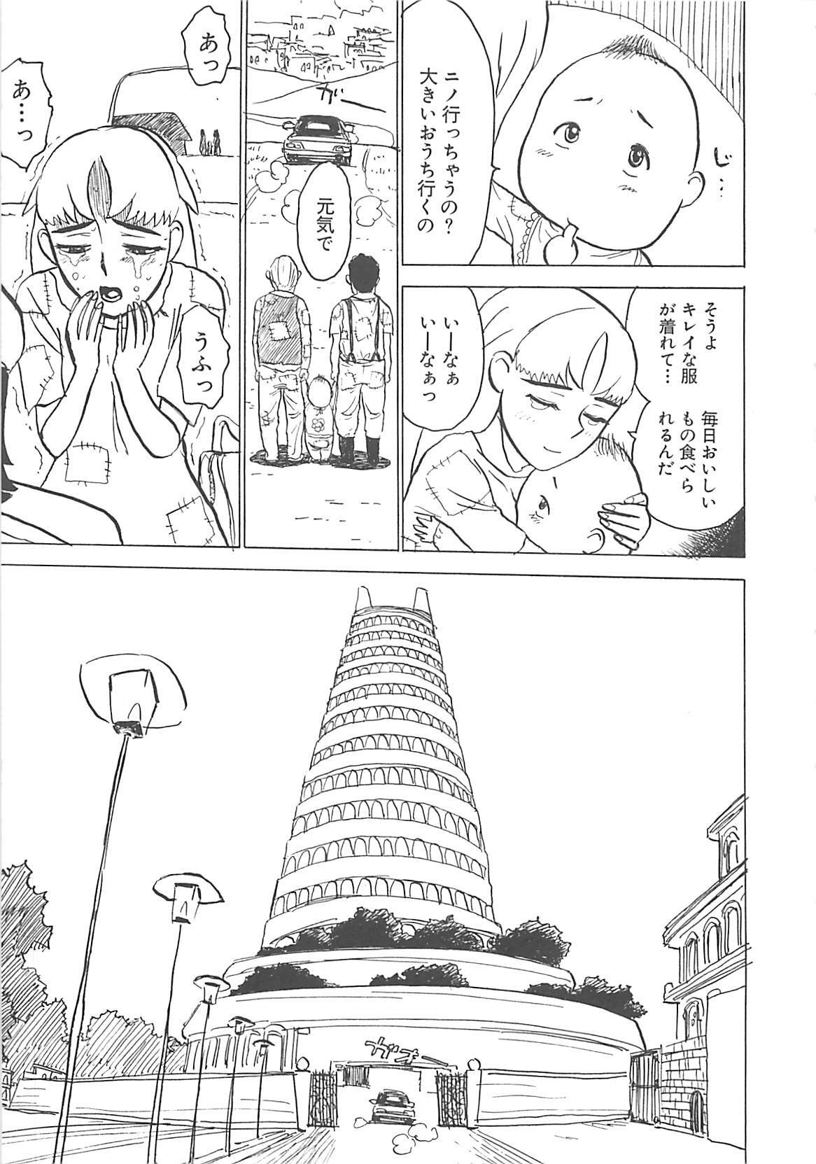 [Momoyama Jirou] MOMO-DON page 7 full