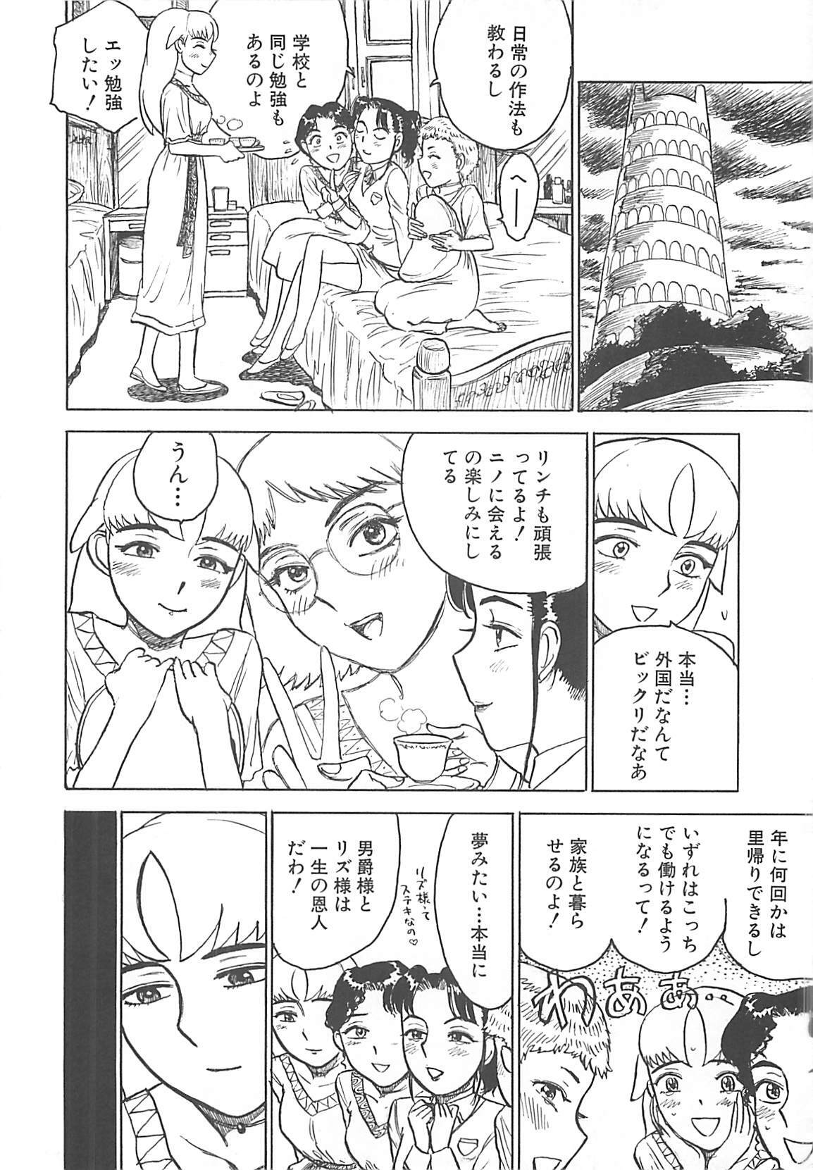 [Momoyama Jirou] MOMO-DON page 84 full