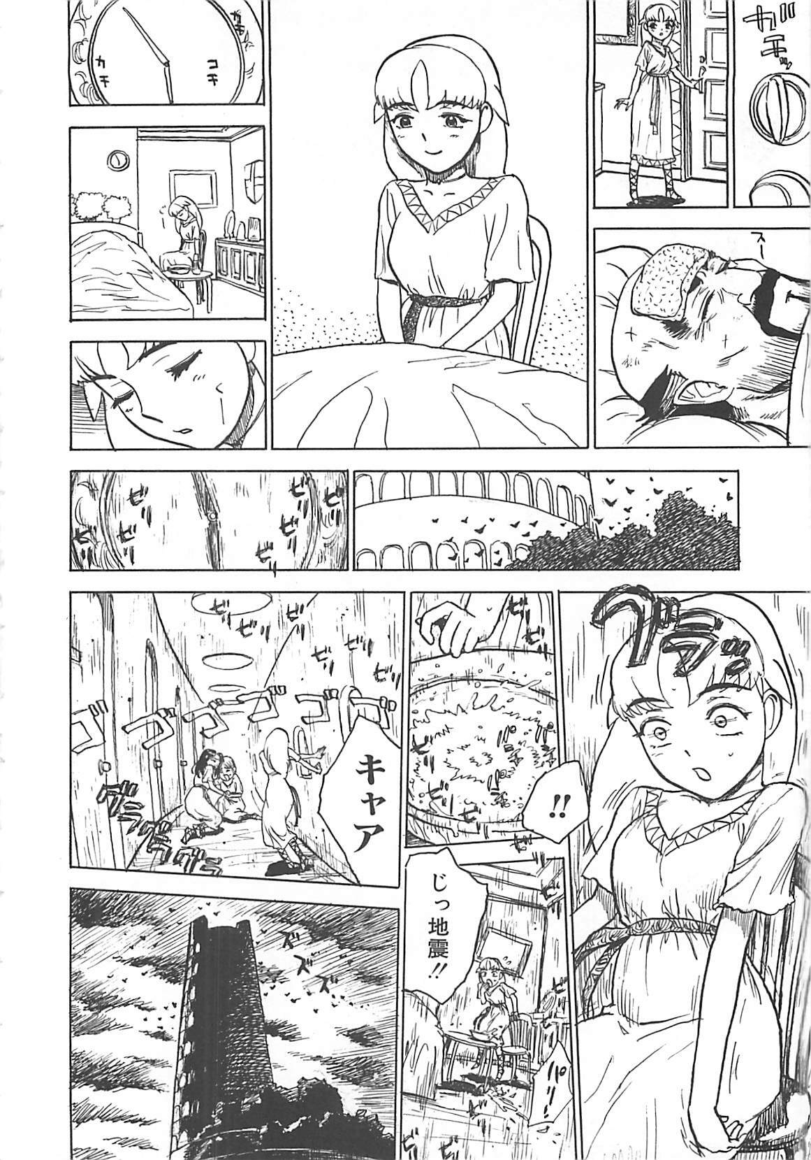 [Momoyama Jirou] MOMO-DON page 86 full