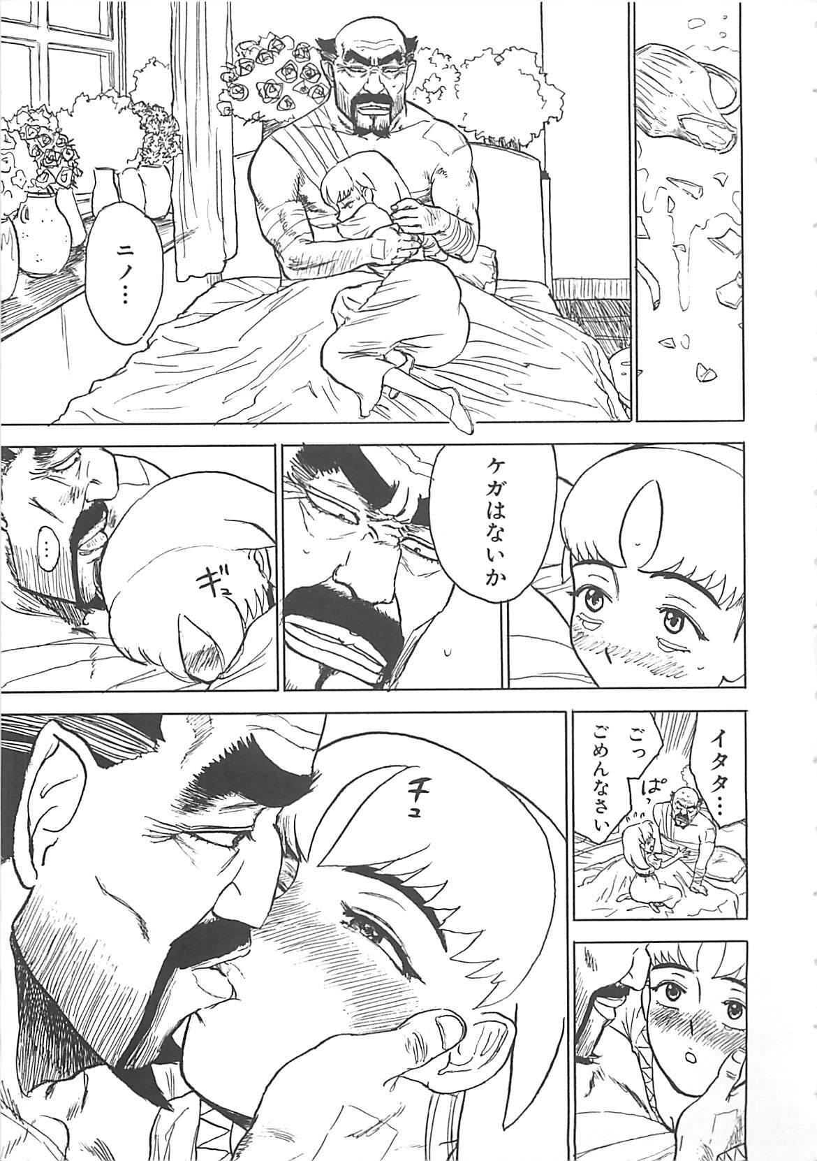 [Momoyama Jirou] MOMO-DON page 87 full