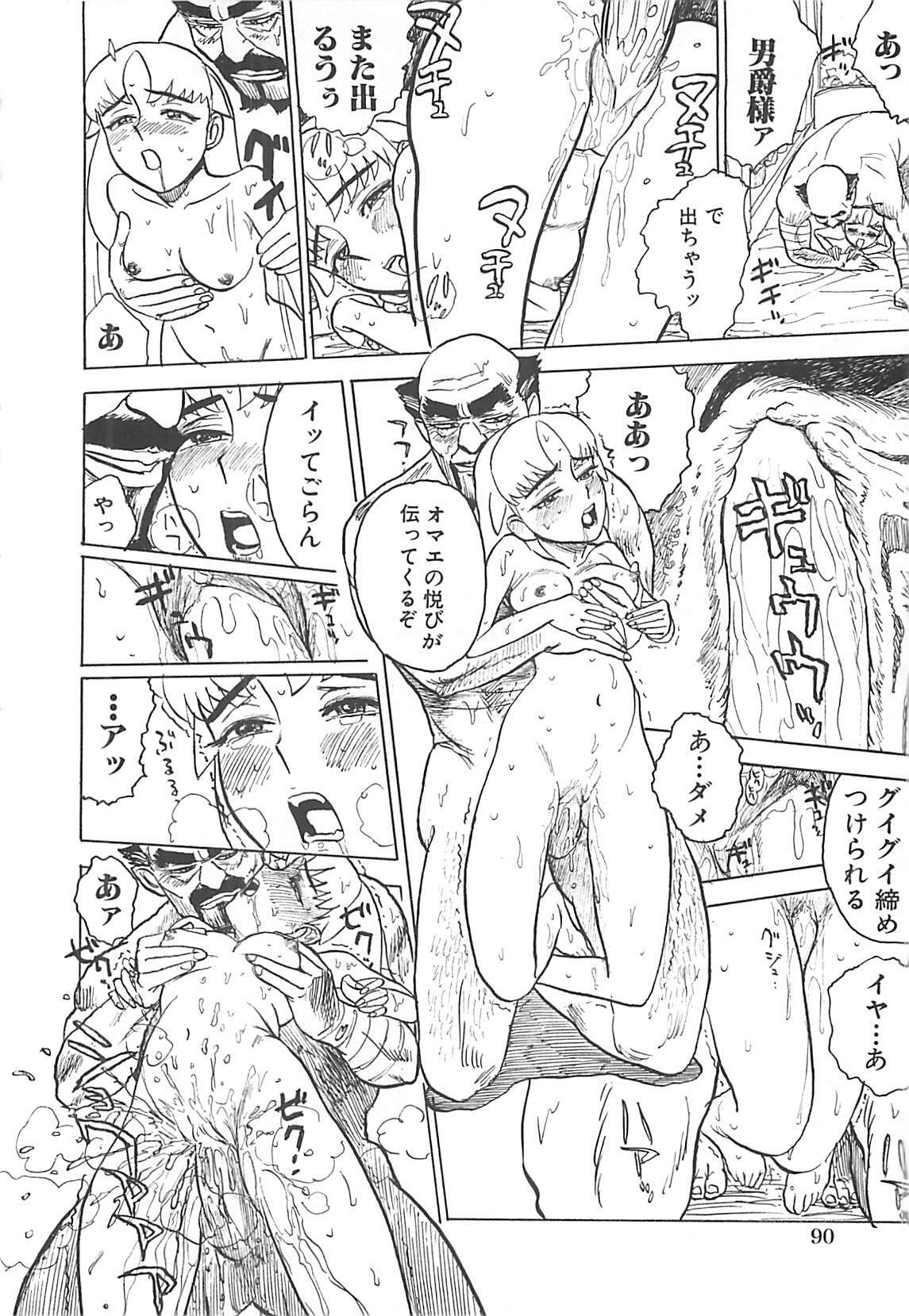 [Momoyama Jirou] MOMO-DON page 92 full