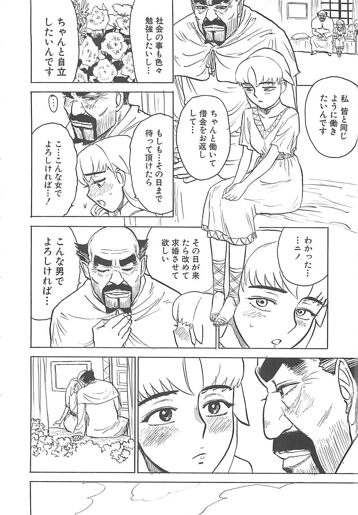 [Momoyama Jirou] MOMO-DON page 94 full