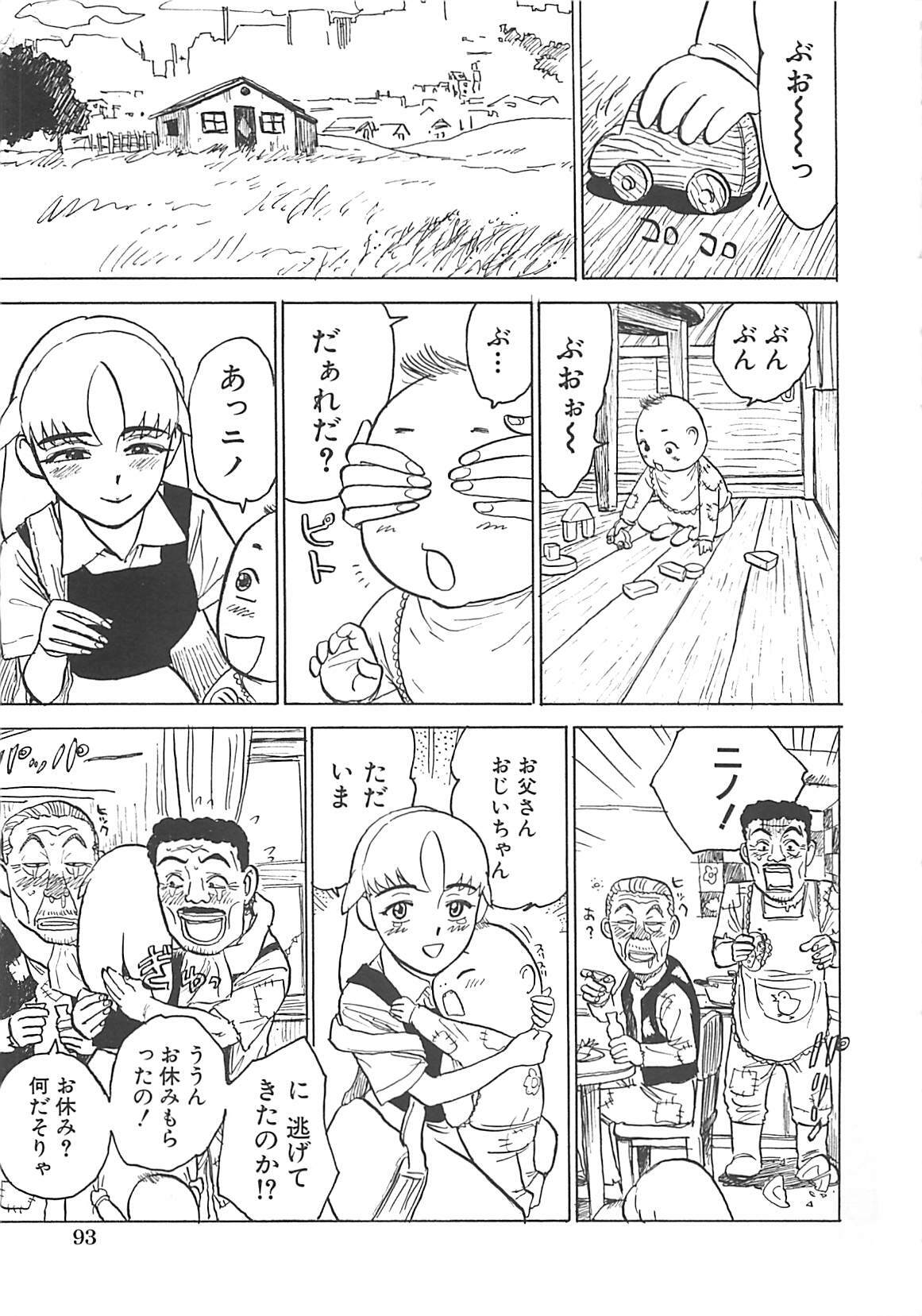 [Momoyama Jirou] MOMO-DON page 95 full