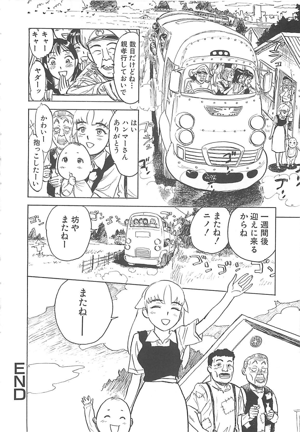 [Momoyama Jirou] MOMO-DON page 96 full