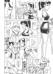 [Momoyama Jirou] MOMO-DON - page 16