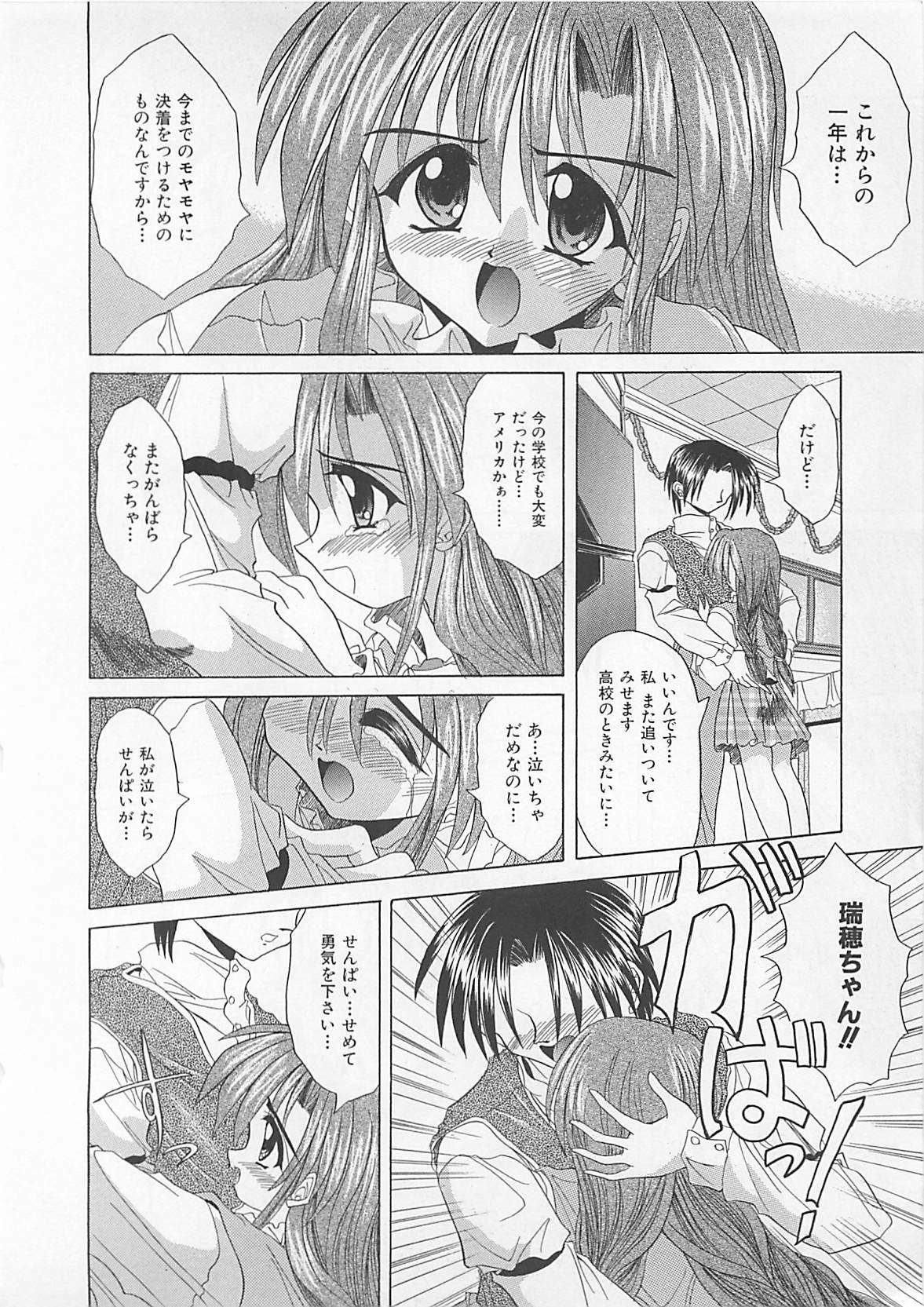 [Akizawa Kazuhiko] Powa Powa Days page 140 full