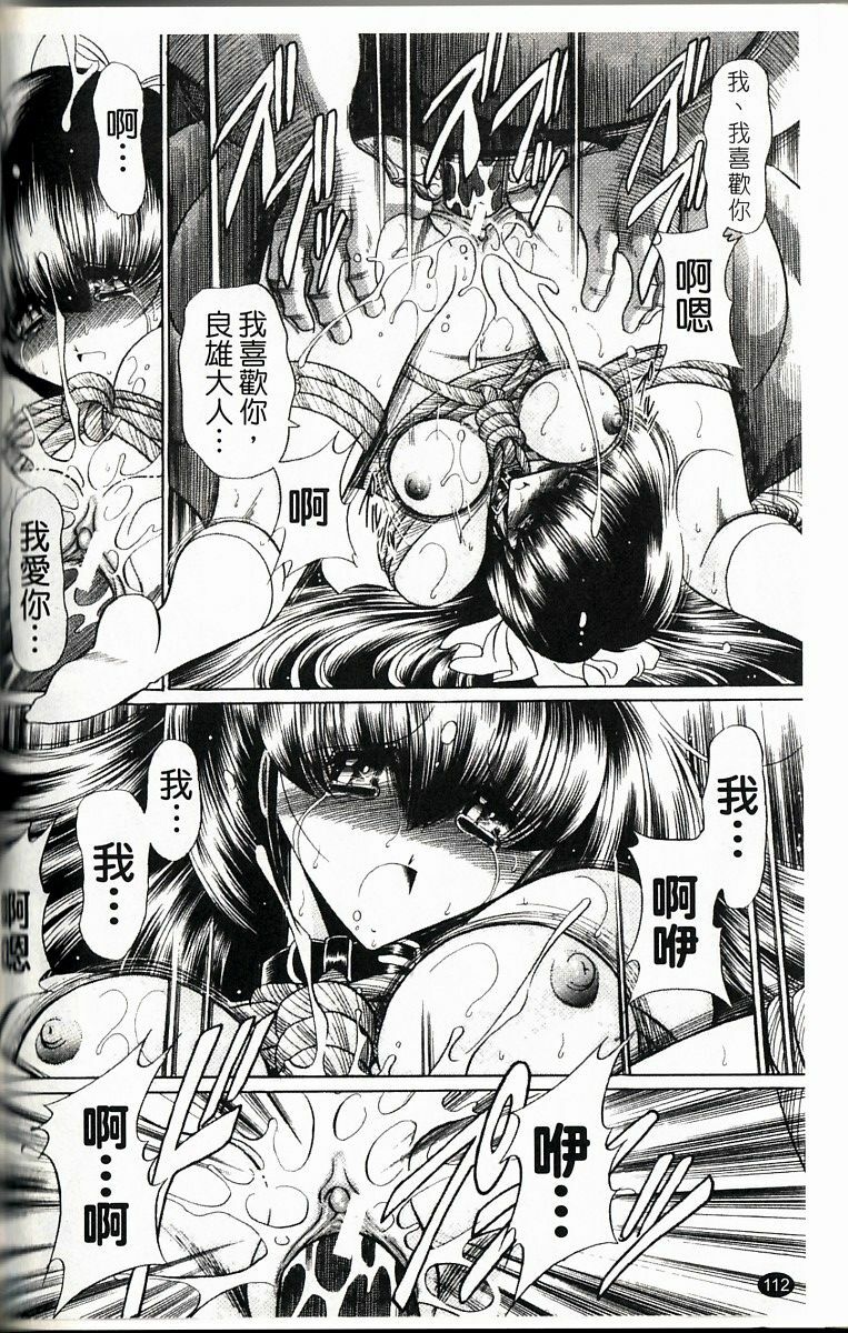 [Horikawa Gorou] Kakimawasareru Shoujo | 姦淫少女 [Chinese] page 115 full