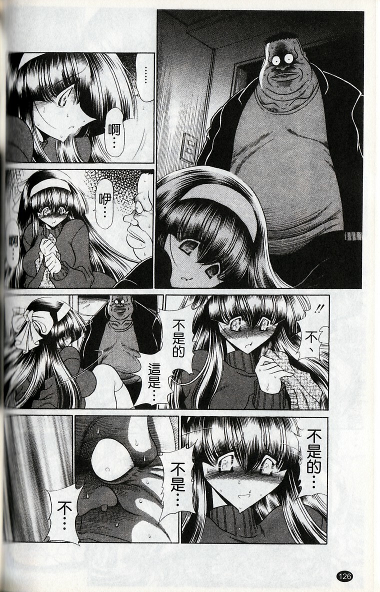 [Horikawa Gorou] Kakimawasareru Shoujo | 姦淫少女 [Chinese] page 129 full