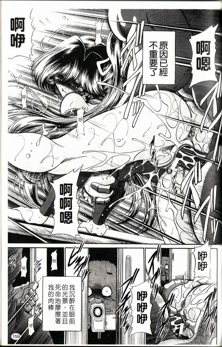 [Horikawa Gorou] Kakimawasareru Shoujo | 姦淫少女 [Chinese] page 162 full