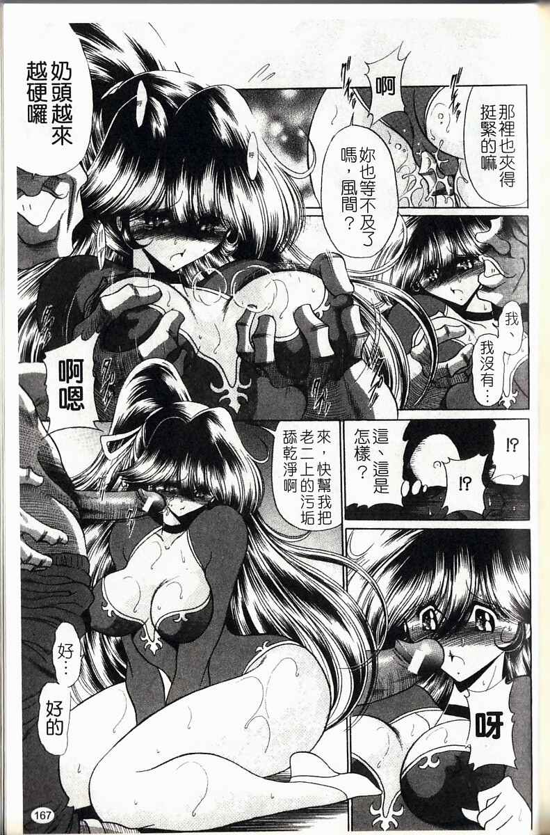 [Horikawa Gorou] Kakimawasareru Shoujo | 姦淫少女 [Chinese] page 170 full