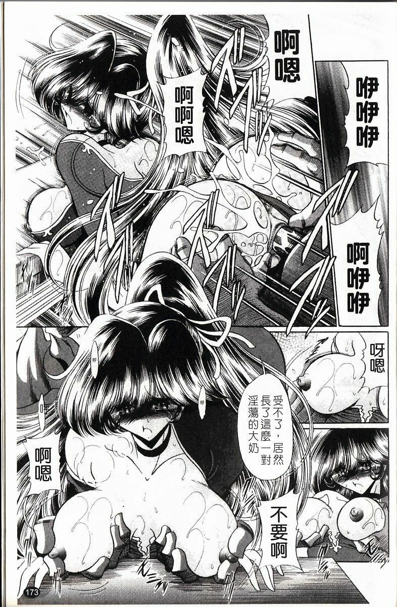 [Horikawa Gorou] Kakimawasareru Shoujo | 姦淫少女 [Chinese] page 176 full