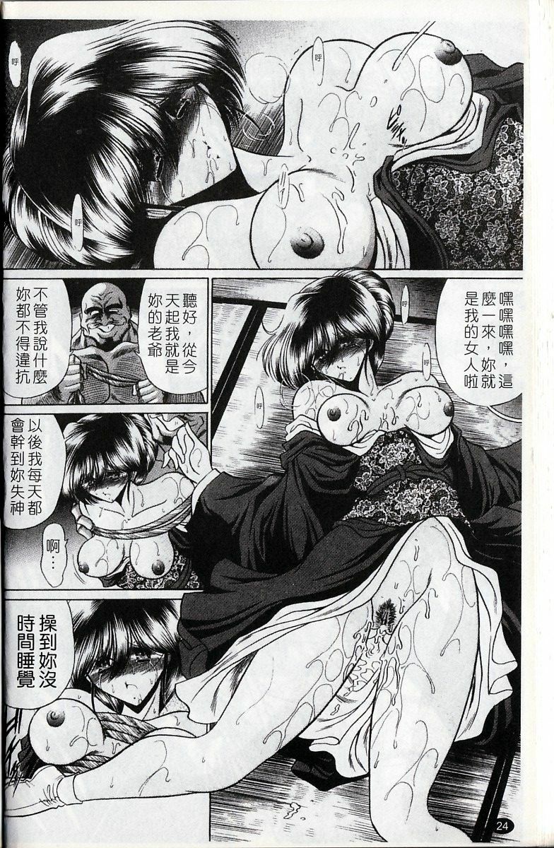 [Horikawa Gorou] Kakimawasareru Shoujo | 姦淫少女 [Chinese] page 27 full
