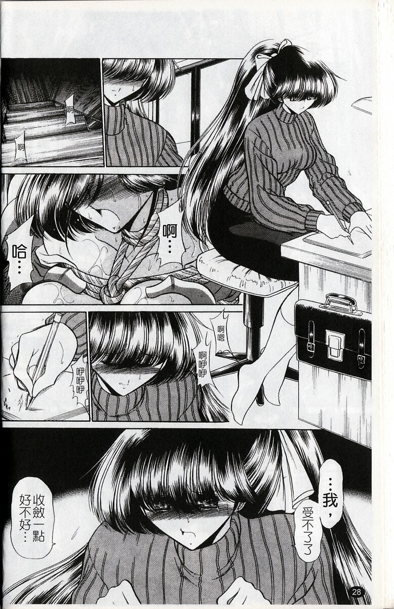 [Horikawa Gorou] Kakimawasareru Shoujo | 姦淫少女 [Chinese] page 31 full