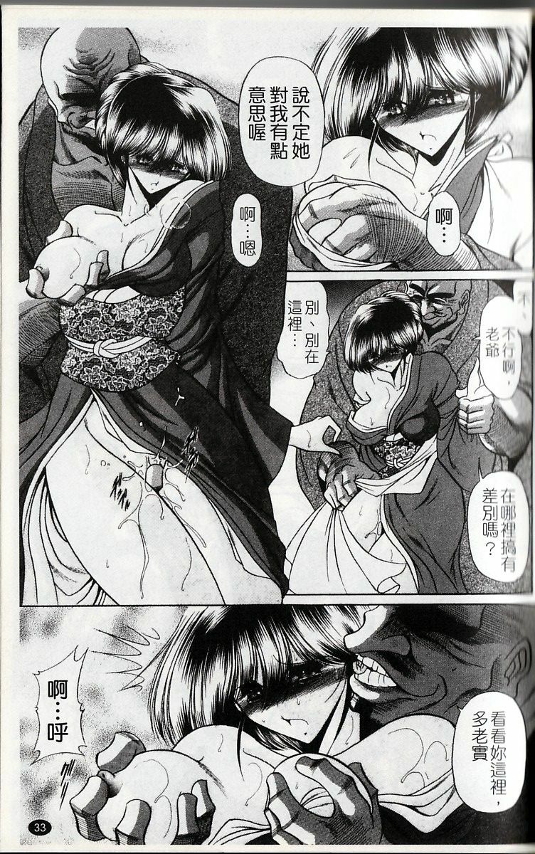 [Horikawa Gorou] Kakimawasareru Shoujo | 姦淫少女 [Chinese] page 36 full