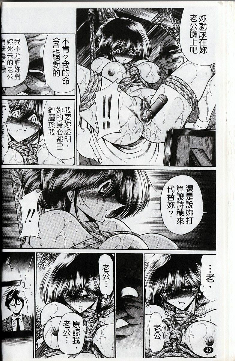 [Horikawa Gorou] Kakimawasareru Shoujo | 姦淫少女 [Chinese] page 43 full