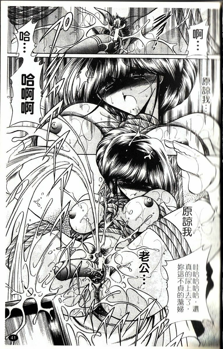 [Horikawa Gorou] Kakimawasareru Shoujo | 姦淫少女 [Chinese] page 44 full