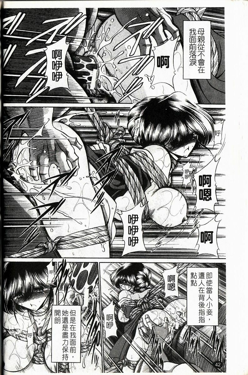 [Horikawa Gorou] Kakimawasareru Shoujo | 姦淫少女 [Chinese] page 45 full