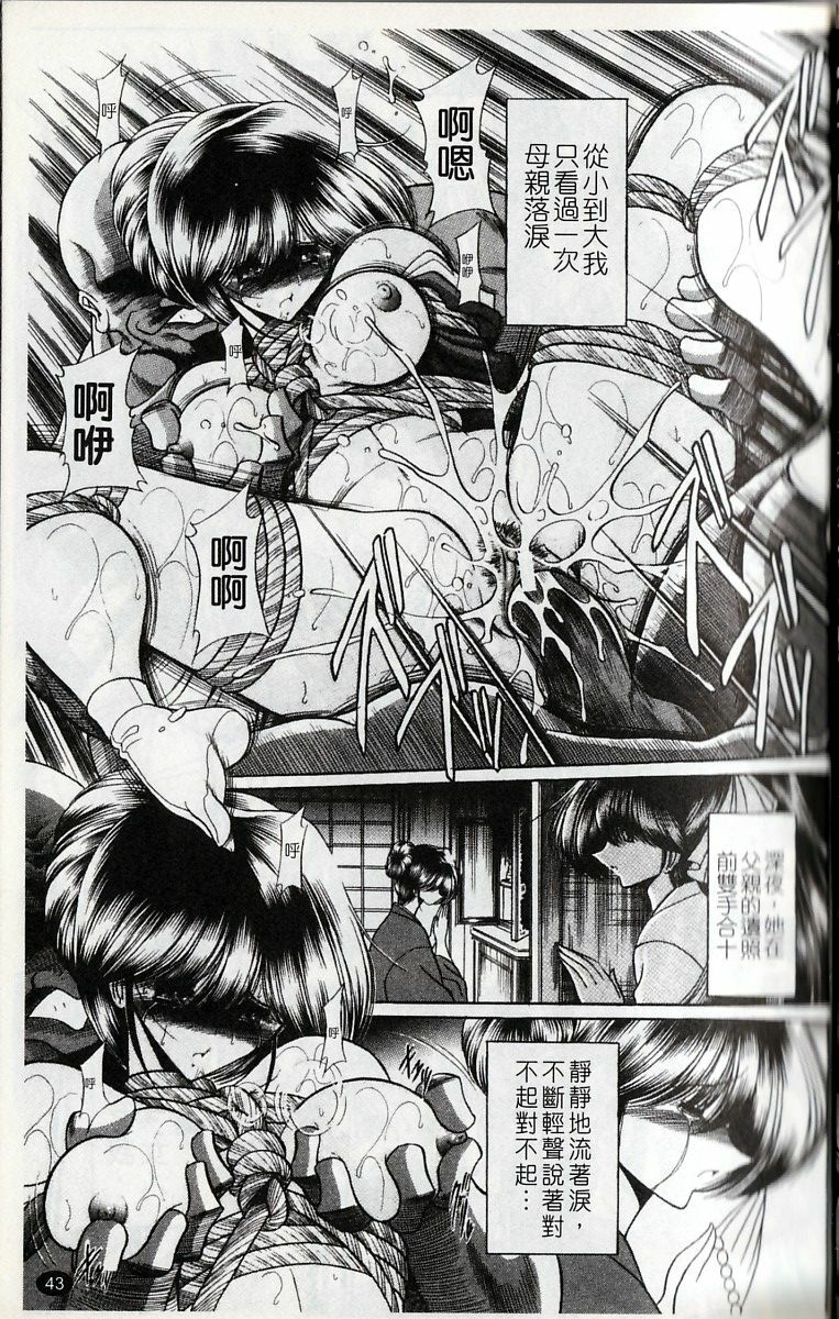 [Horikawa Gorou] Kakimawasareru Shoujo | 姦淫少女 [Chinese] page 46 full
