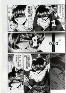 [Horikawa Gorou] Kakimawasareru Shoujo | 姦淫少女 [Chinese] - page 14
