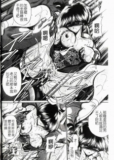 [Horikawa Gorou] Kakimawasareru Shoujo | 姦淫少女 [Chinese] - page 23