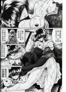 [Horikawa Gorou] Kakimawasareru Shoujo | 姦淫少女 [Chinese] - page 27