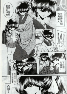 [Horikawa Gorou] Kakimawasareru Shoujo | 姦淫少女 [Chinese] - page 30