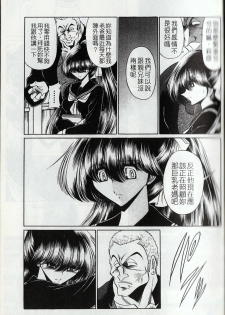 [Horikawa Gorou] Kakimawasareru Shoujo | 姦淫少女 [Chinese] - page 50