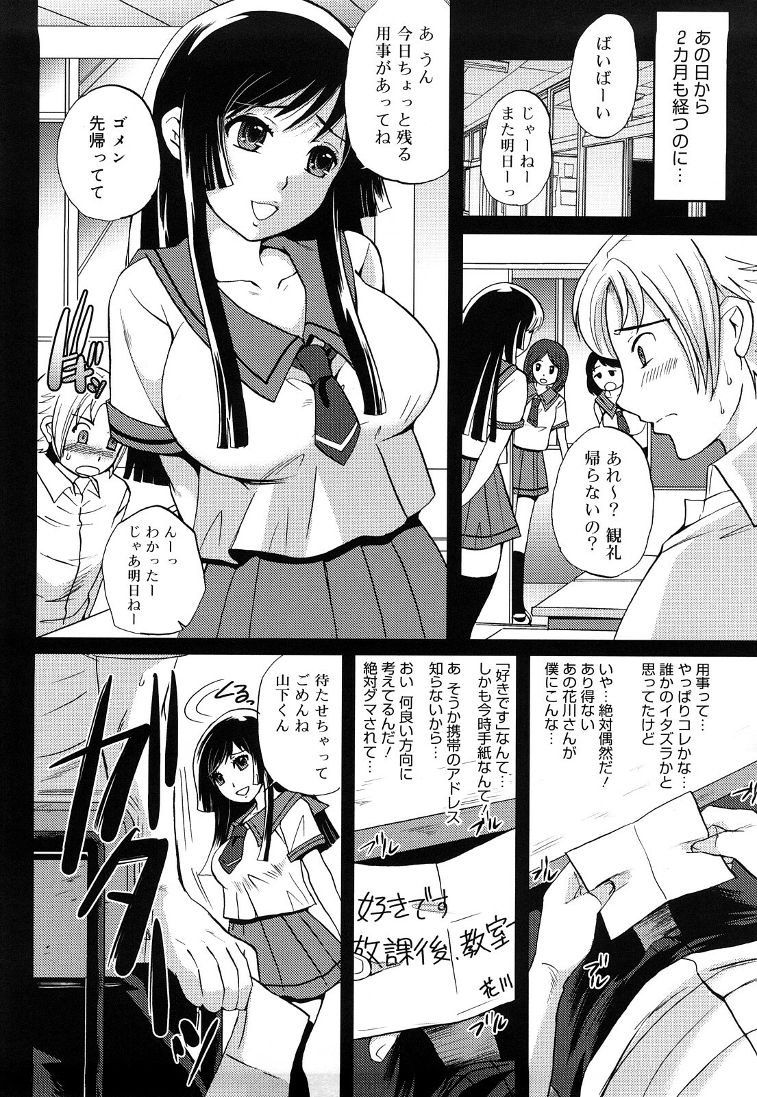 [Sugar Milk] Paigurumi page 153 full