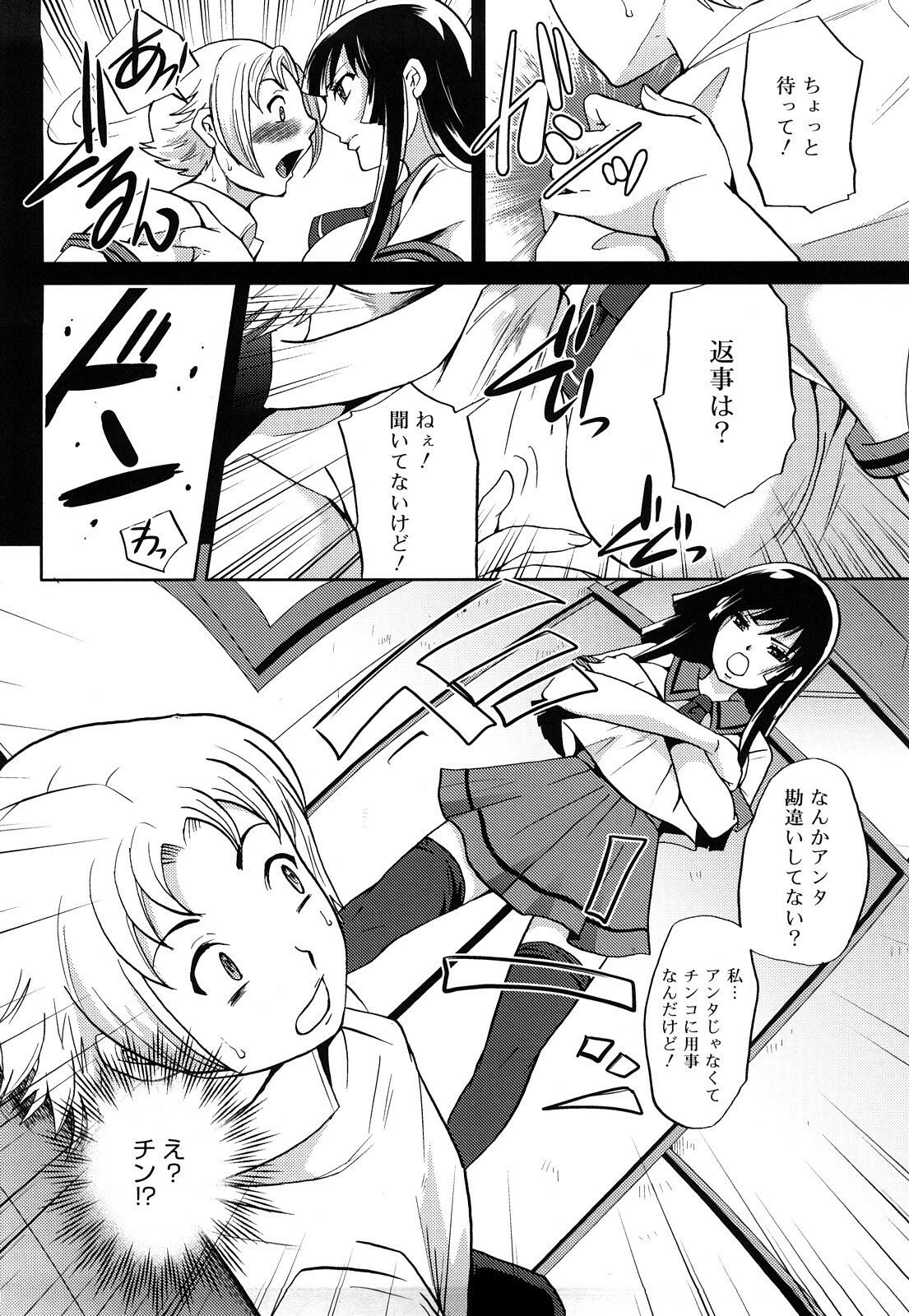 [Sugar Milk] Paigurumi page 155 full