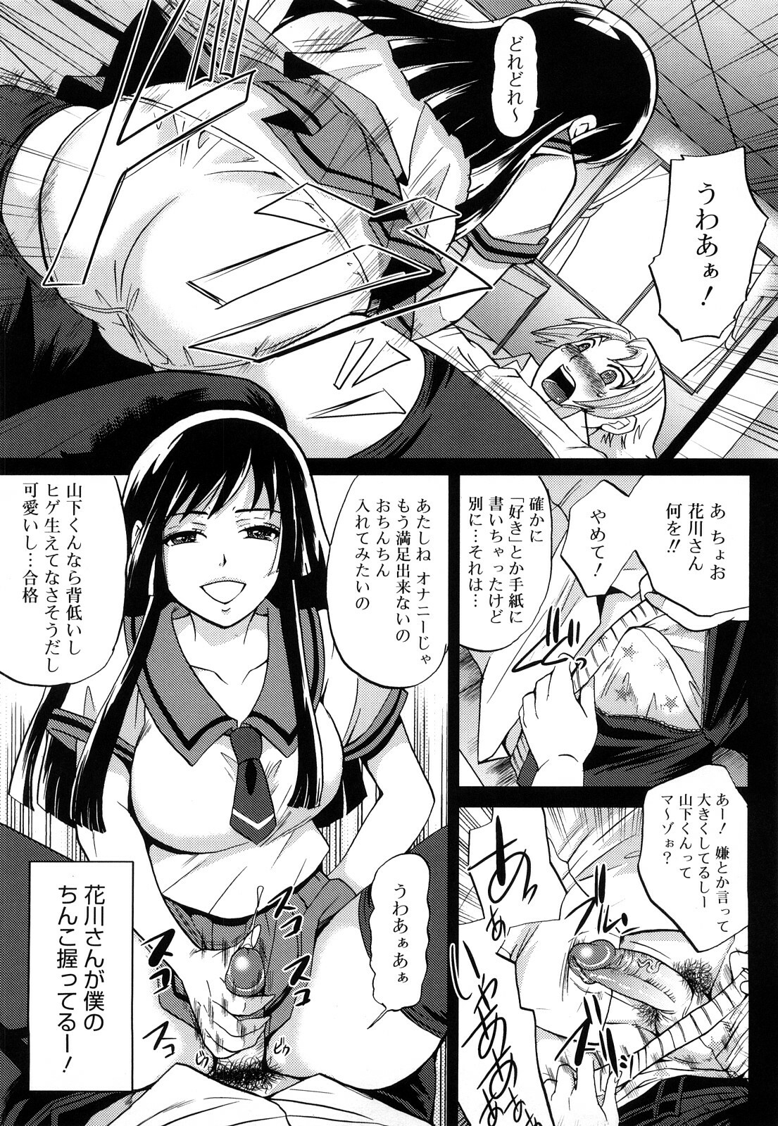 [Sugar Milk] Paigurumi page 156 full