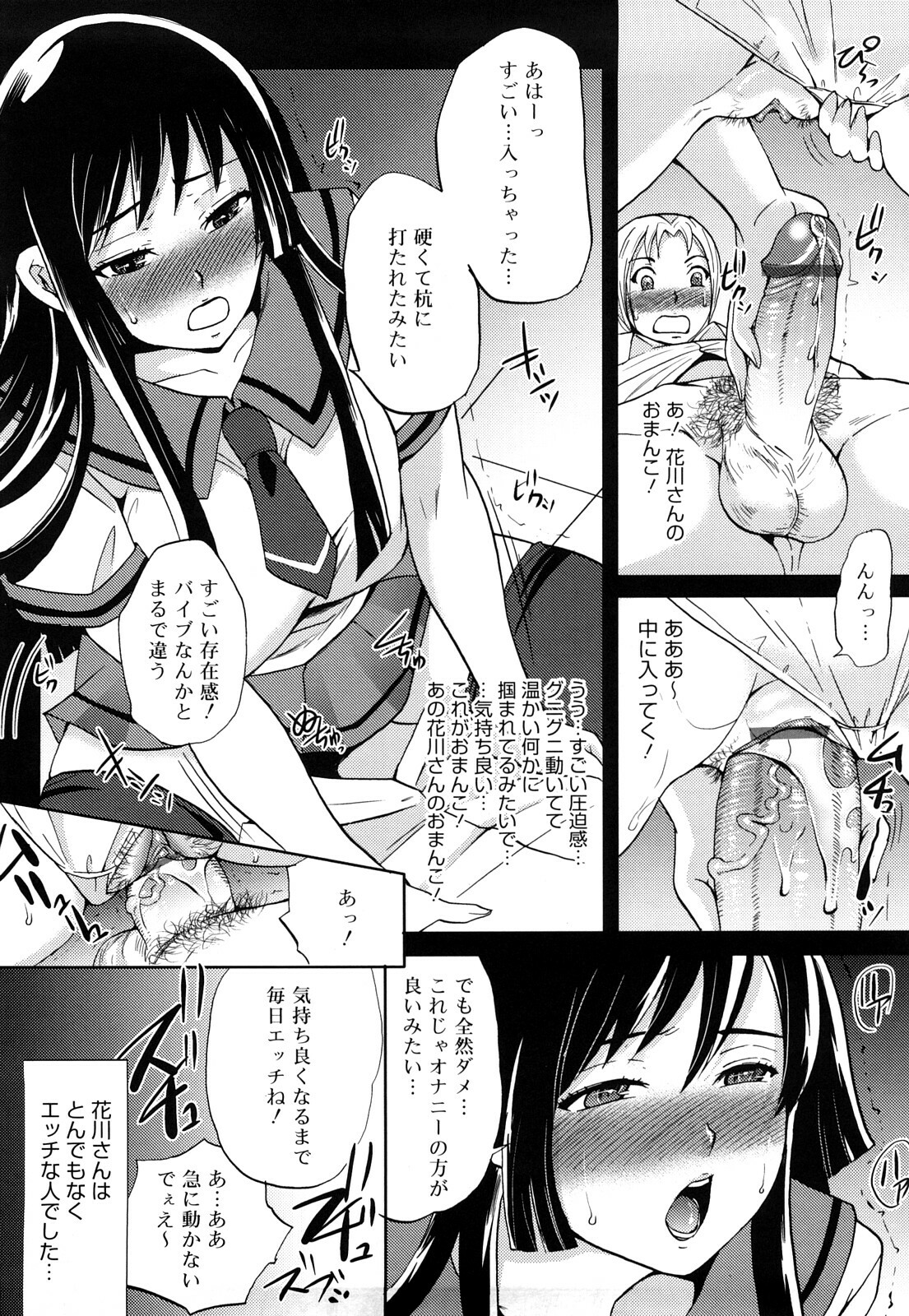 [Sugar Milk] Paigurumi page 157 full