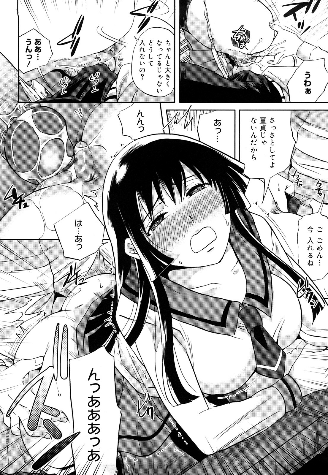 [Sugar Milk] Paigurumi page 159 full