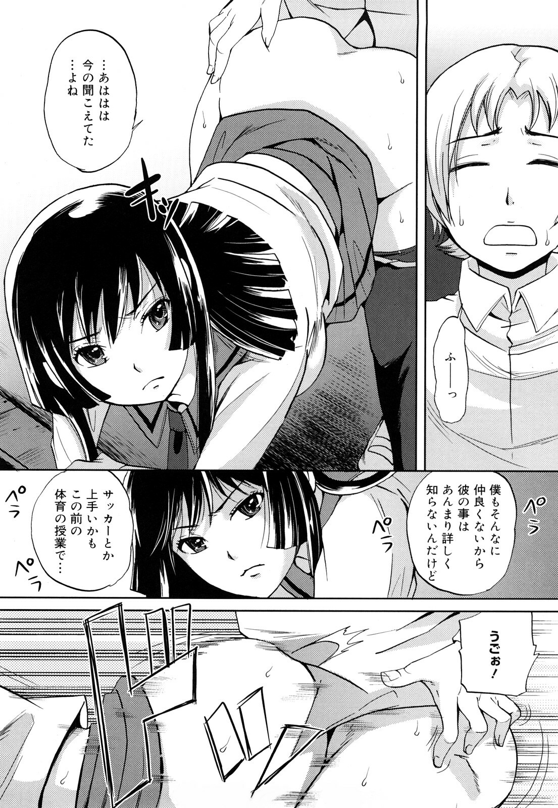 [Sugar Milk] Paigurumi page 163 full