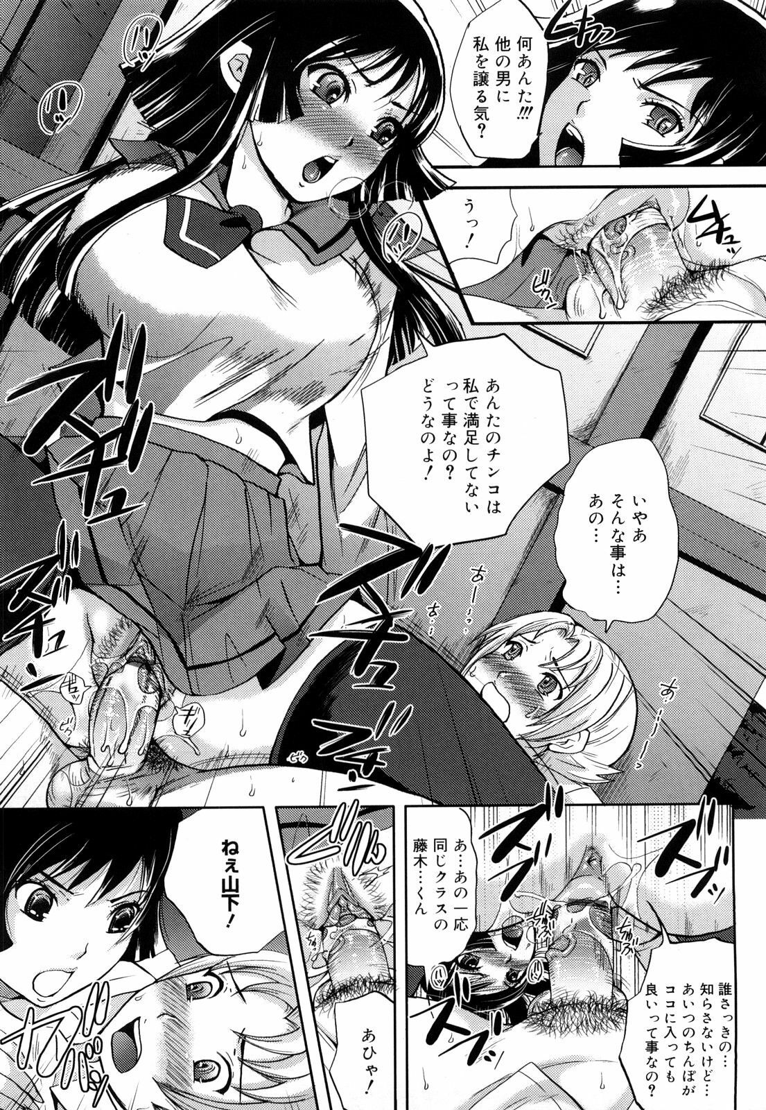 [Sugar Milk] Paigurumi page 164 full
