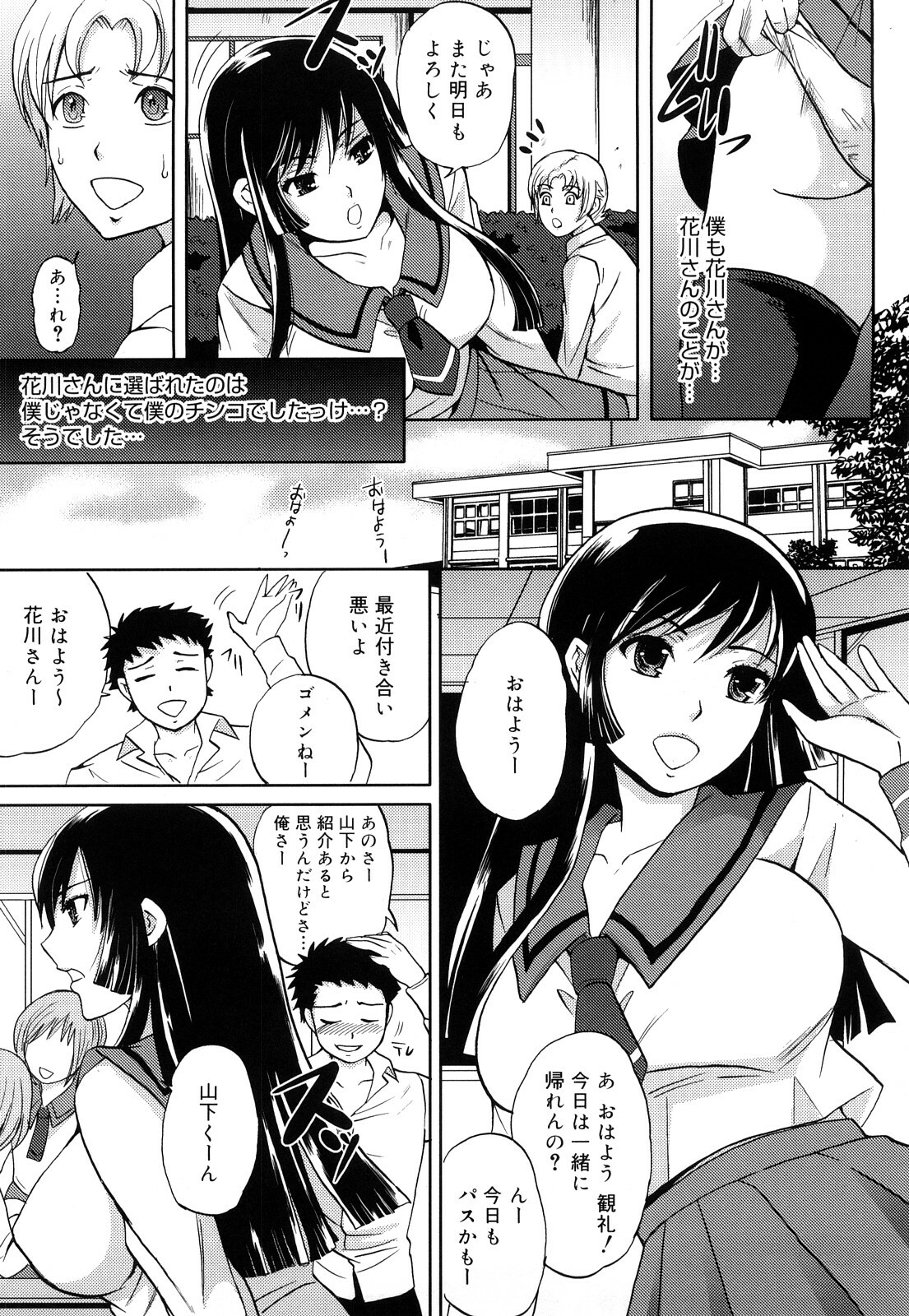 [Sugar Milk] Paigurumi page 168 full
