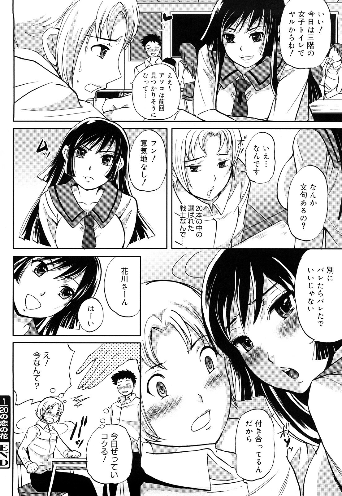 [Sugar Milk] Paigurumi page 169 full